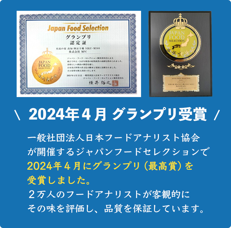 2024年4月にグランプリ(最高賞)を受賞しました