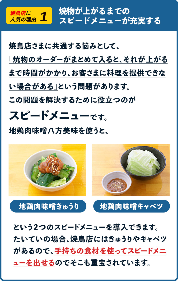 焼物が上がるまでのスピードメニューが充実する
