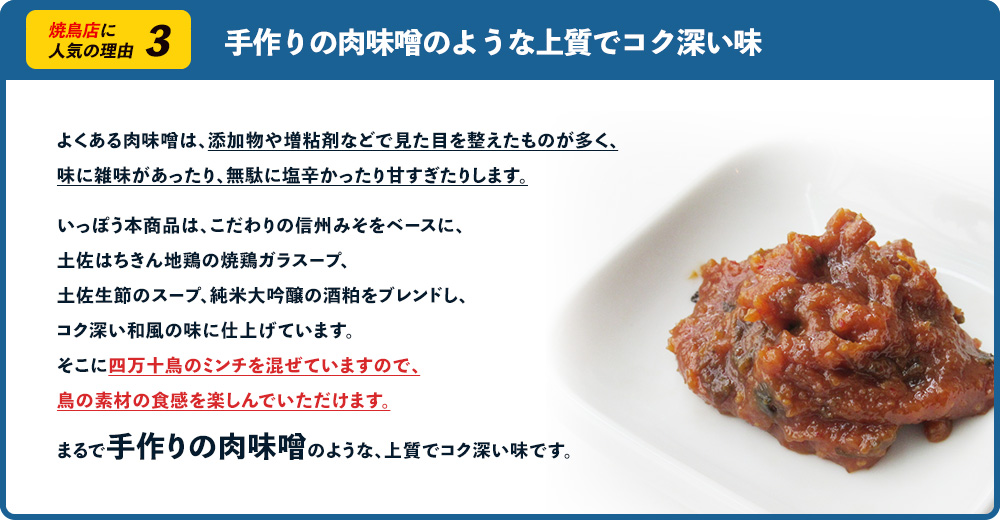 手作りの肉味噌のような上質でコク深い味
