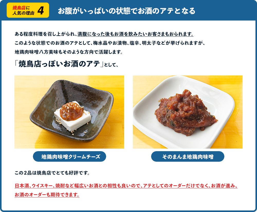 お腹がいっぱいの状態でお酒のアテとなる