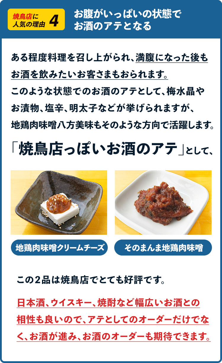 お腹がいっぱいの状態でお酒のアテとなる