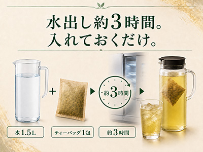 水出しだけで簡単。忙しい現場でも扱いやすい